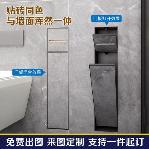 隐藏式马桶刷二合一纸巾盒壁龛