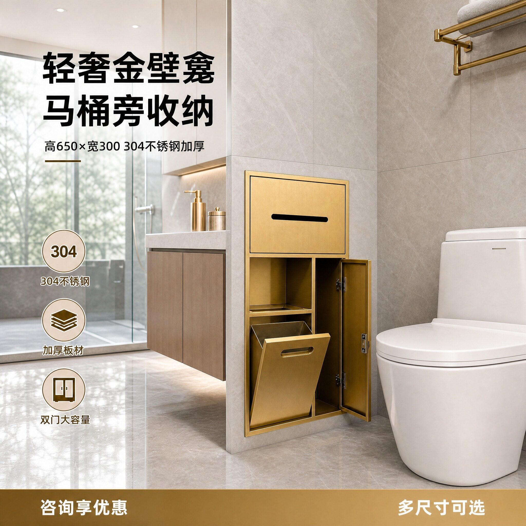 卫生间嵌入式垃圾桶内嵌多功能壁龛马桶旁不锈钢纸巾盒马桶刷定制