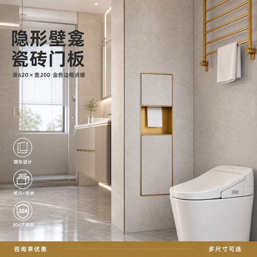 不锈钢壁龛嵌入式卫生间可定制