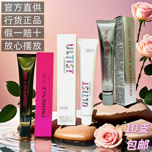 日本资生堂普盈丝盖白发染发膏