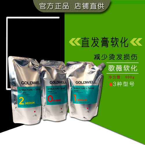 歌薇德国进口绿叶热力直发膏