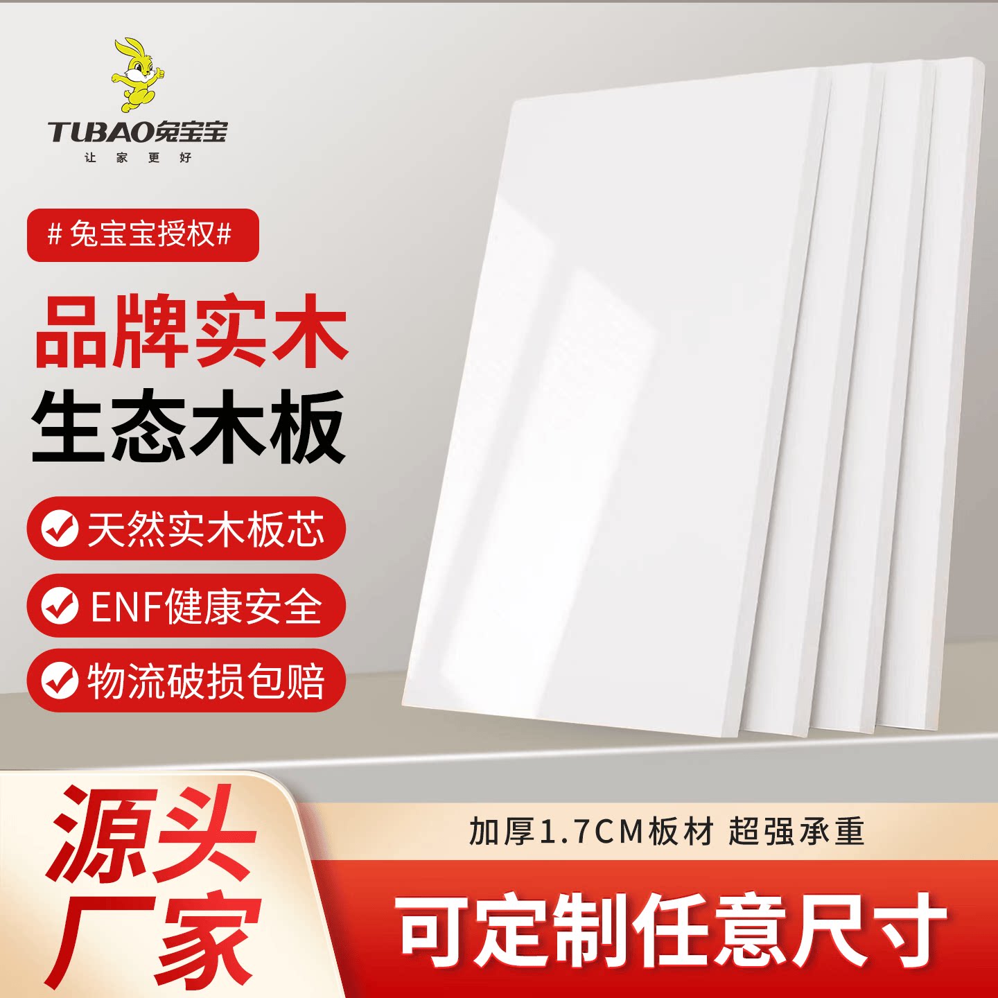 enf书桌面板隔断板切割加工定做图片