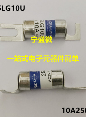 25LG10U 正品 日本进口 熔断器保险丝 10A 250V