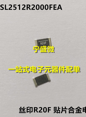 WSL2512R2000FEA R20F 贴片合金电阻 2512 0.2R 1% 75PPM 1W功率