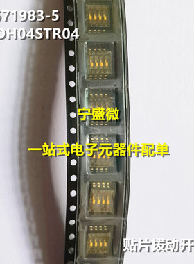 1571983-5 贴片 4位拨码开关 1.27mm间距 4p 拨动开关 GDH04STR04