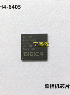 CH4-6405 E152C1 BGA457 全新进口 照相机芯片