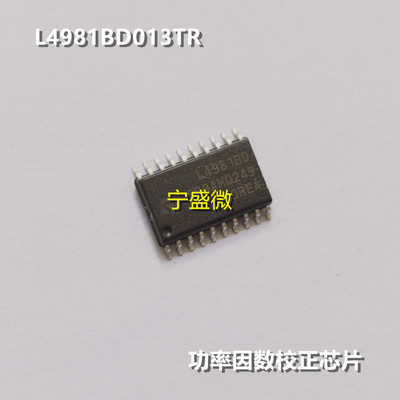 L4981BD013TR L4981BD L4981AD SOP20 功率因数校正芯片 全新原装