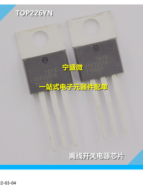 全新 TOP226 TOP226YN TOP226Y TO-220 转换器 离线开关电源芯片