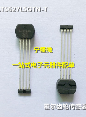 全新原装 ATS627LSGTN-T 丝印627  霍尔齿轮传感器