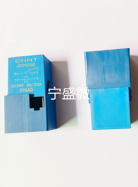 JD2927E JD2926E 24V 4脚5脚 车用风扇大灯空调继电器