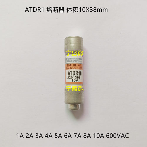 10X38 ATDR1 熔断器保险管 1A 2A 3A 4A 5A 6A 7A 8A 10A 600VAC