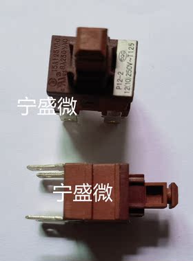 P12-2 全新自锁按钮开关 8A250VAC 双路吸尘器开关4脚