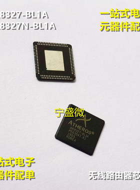 AR8327 AR8327-BL1A  AR8327N-BL1A QFN 全新原装 无线路由器芯片