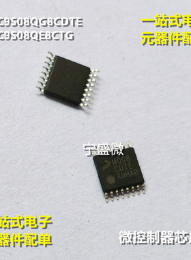 全新 MC9S08QG8CDTE  MQG8CDTE  MC9S08QE8CTG MQE8CTG 微控制器