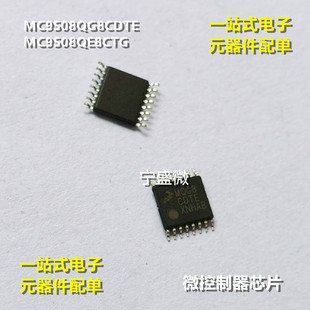 全新 MC9S08QG8CDTE  MQG8CDTE  MC9S08QE8CTG MQE8CTG 微控制器