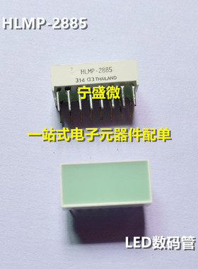 HLMP-2885 LED平面发光块 10x20mm 绿色 发光条 全新原装