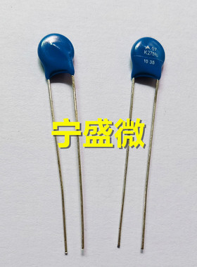 直插 压敏电阻 B72207S271K101 S07K275 直径7MM 275V 原装进口