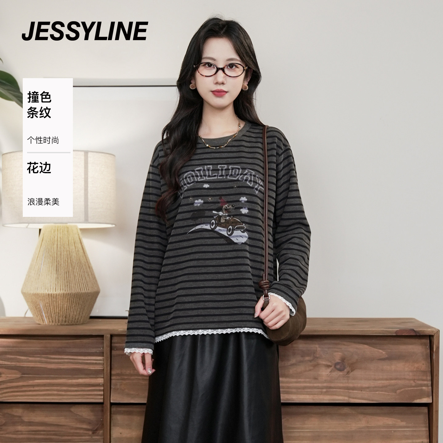 jessyline杰茜莱条纹显瘦蕾丝拼接T恤女2025秋冬新款打底衫上衣潮
