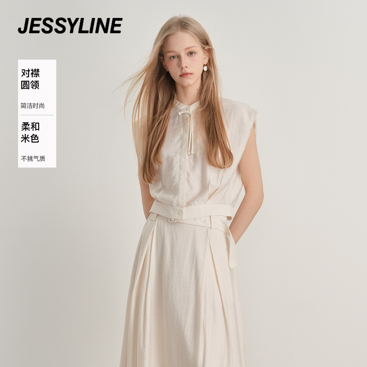 jessyline杰茜莱春夏新短款纯色百搭减龄无袖衬衫女生小个子上衣