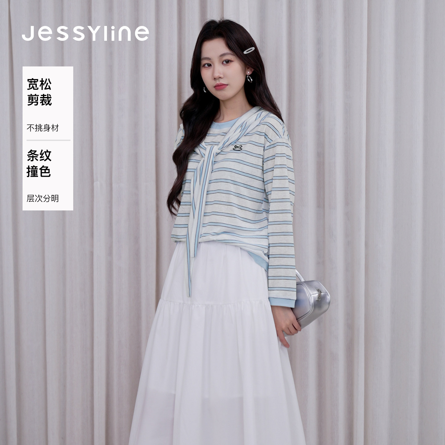 jessyline杰茜莱2026春季新款蓝白色小清新条纹披肩穿搭上衣女T恤