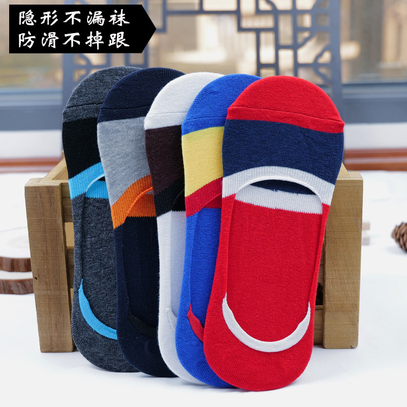 隐形船袜男春夏薄防滑不掉跟浅口短袜拼色条纹透气纯棉防臭低帮袜,女士内衣/男士内衣/家居服,船袜,淘宝优惠券,粉丝福利购,淘宝优惠卷