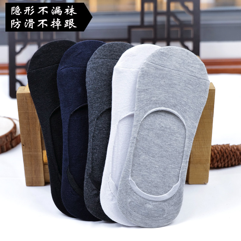 豆豆鞋隐形袜男船袜春夏季薄纯棉防滑不掉跟黑色白色低帮浅口短袜,女士内衣/男士内衣/家居服,船袜,淘宝优惠券,粉丝福利购,淘宝优惠卷