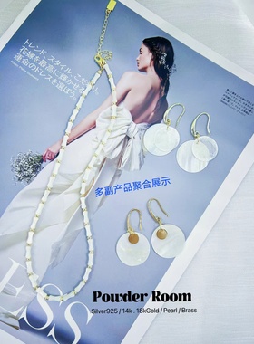 Powder Room·镀14k&贝壳片 波光粼粼的美耳环耳坠 竹节贝壳项链