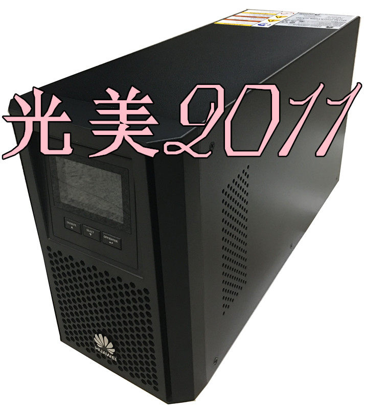 UPS2000-A-2KTTS标 华为HUAWEI C2K 1600W 2KVA内置7AH 4节保三年怎么看?