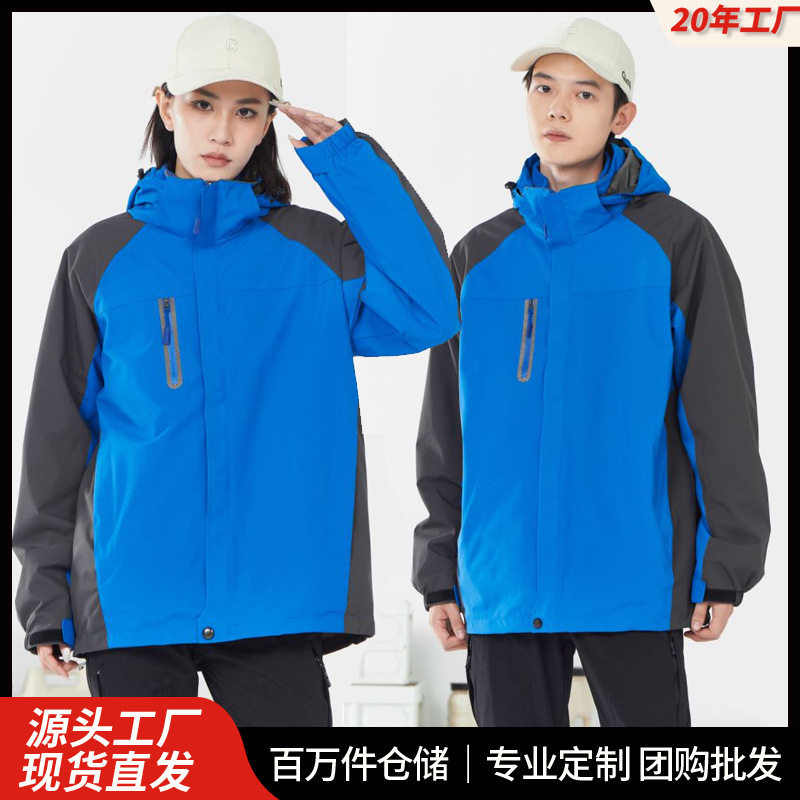 冲锋衣三合一男女款秋冬外套可拆卸内胆防风保暖两件套工装印logo