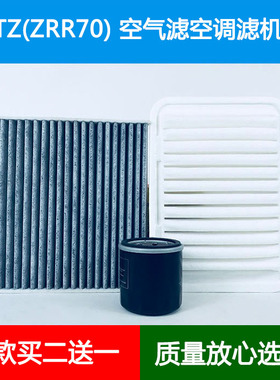 适配07年后TOYOTA丰田VITZ(ZRR70)空气滤芯空调格机油滤清器2.0L