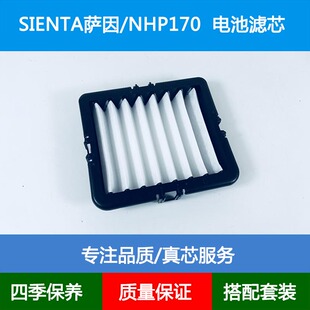 适配17-20款SIENTA萨因NHP170油电混蓄电池滤芯通风散热空调滤网