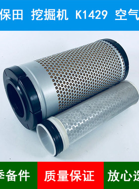 适配久保田KX155-5 155-3S空气滤芯久保田KX175空滤新款红色机型