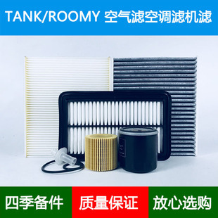 M910空气滤芯格风隔空调滤清器网 M900 适配TOYOTA丰田TANK ROOMY