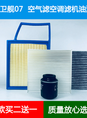 适配比亚迪护卫舰07DM-p空气滤芯空调格机油滤清器1.5T三滤175KM