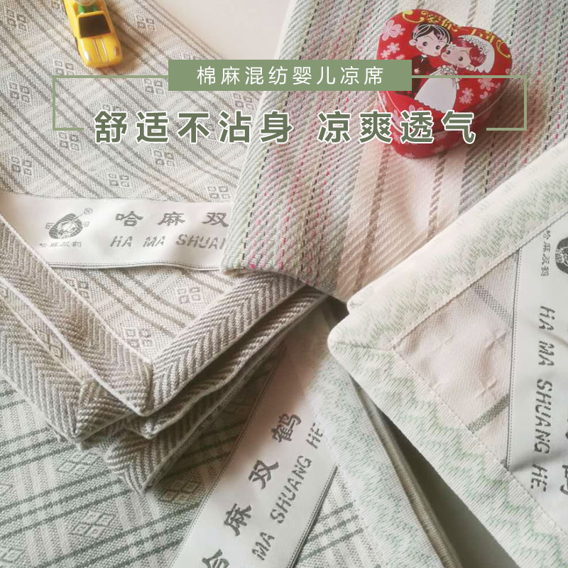 哈麻婴儿亚麻凉席\幼儿园单人宝贝学生纯麻席子推车垫子件套包邮