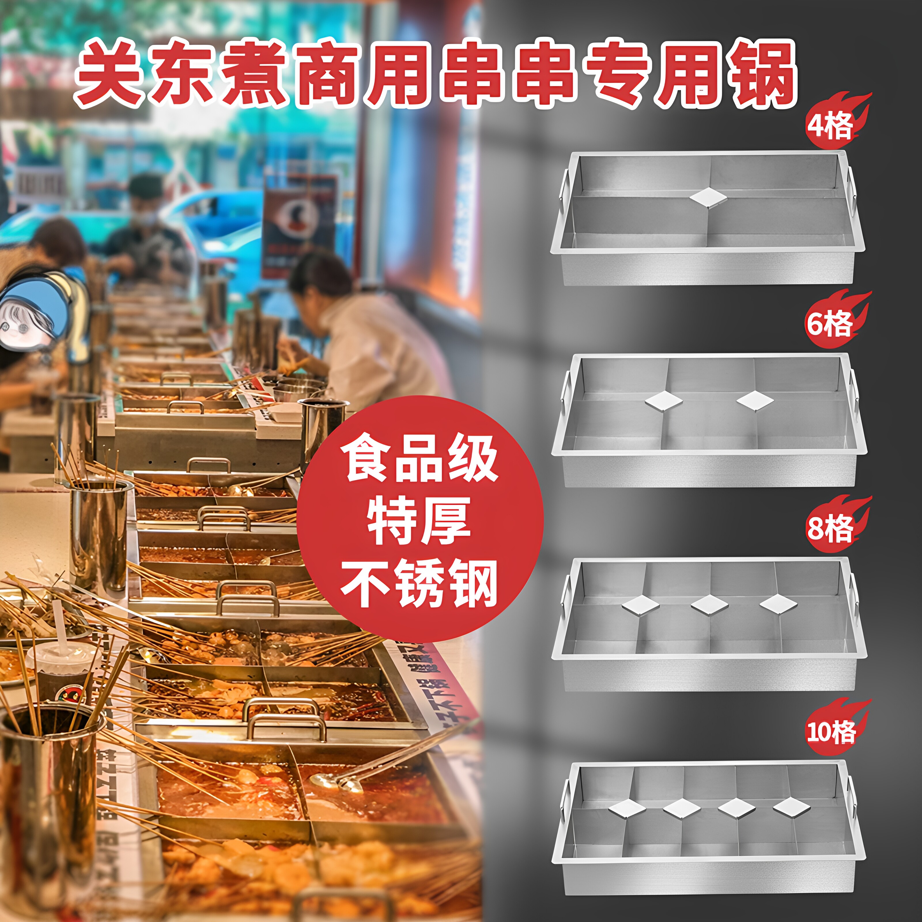 商用水煮串串香专用锅关东煮麻辣烫围炉加厚不锈钢网红摆摊电磁炉