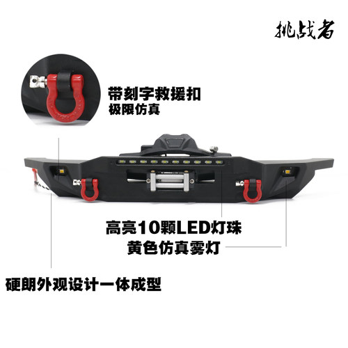 易控YK4083金属前杠绞盘控制器