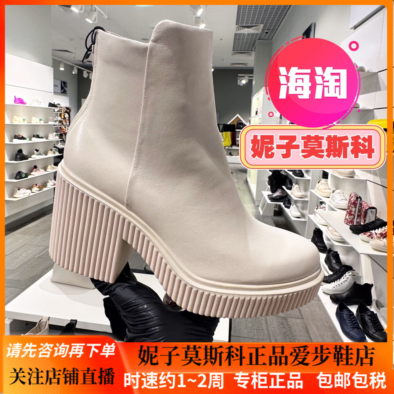 ECCO爱步女靴短靴FLUTED HEEL切尔西靴后拉链通勤粗跟皮靴223003