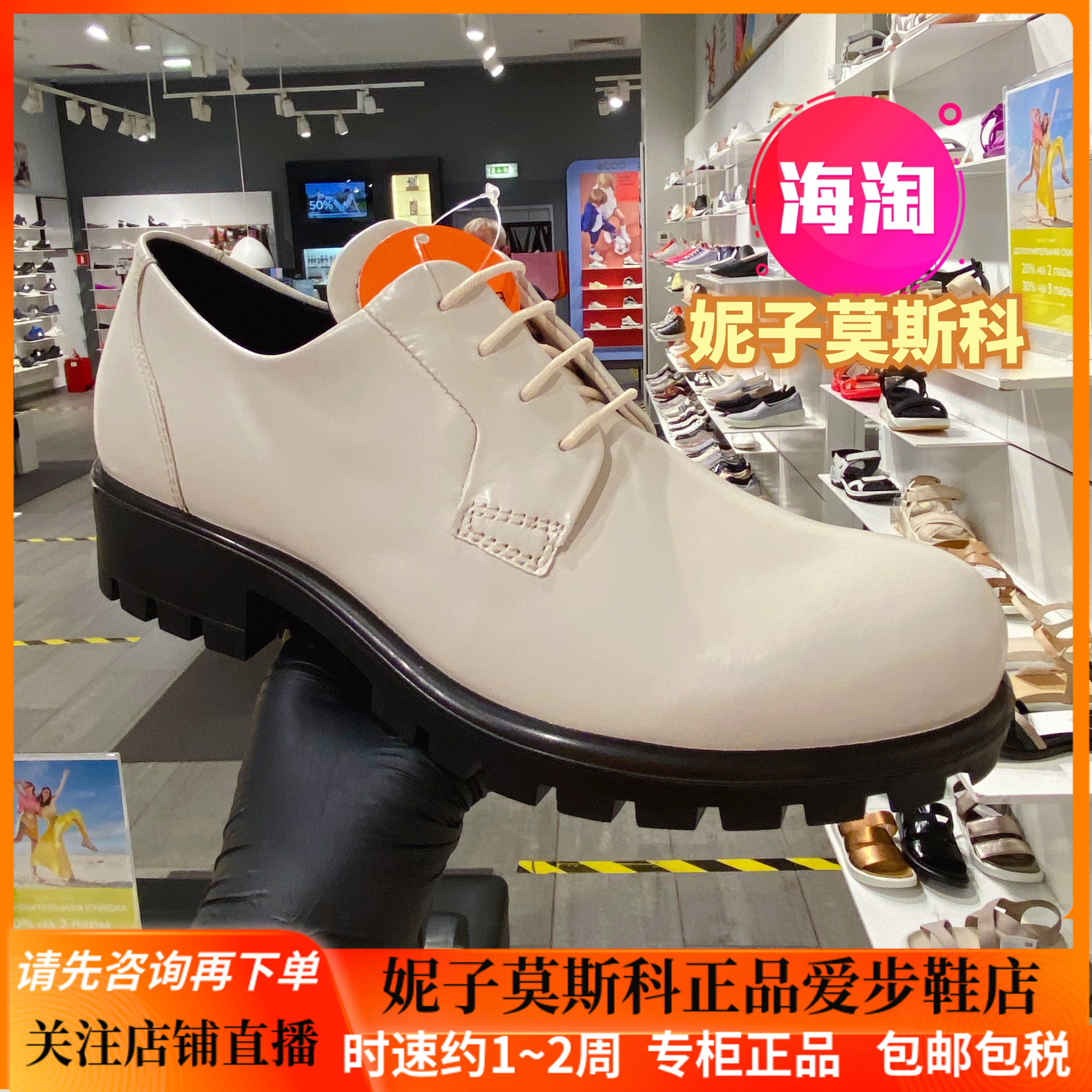 ecco爱步单鞋女 松糕厚底正装英伦风休闲小皮鞋工作鞋 摩登490003