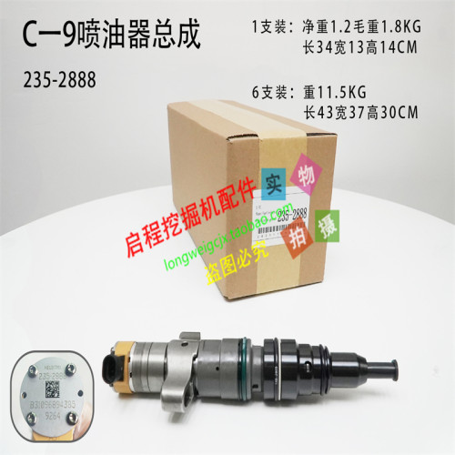 C-9发动机油泵共轨喷油器总成