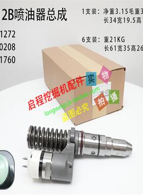 卡特挖机CAT789C/793C/797C/3512B喷油器喷油嘴总成20R-1272