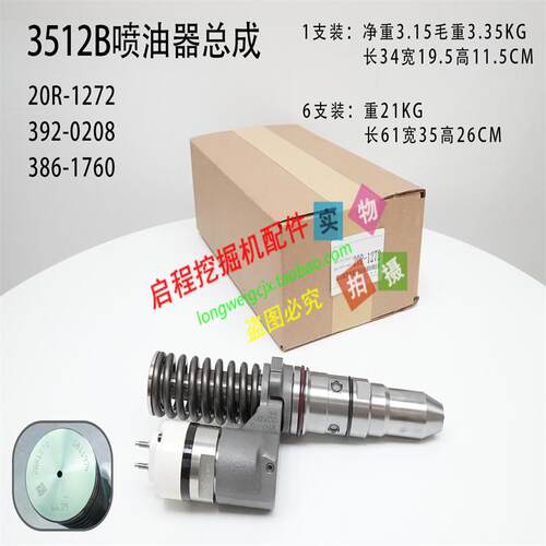 卡特挖机CAT789C/793C/797C/3512B喷油器喷油嘴总成20R-1272