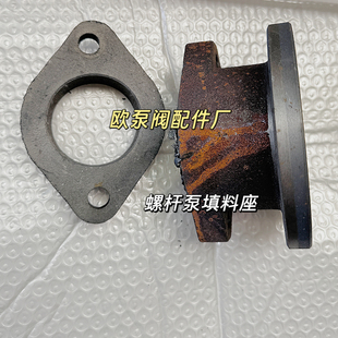 1上海阳光连成杭州天驰 1G50 螺杆泵填料座总成配件水泵G35 2G40