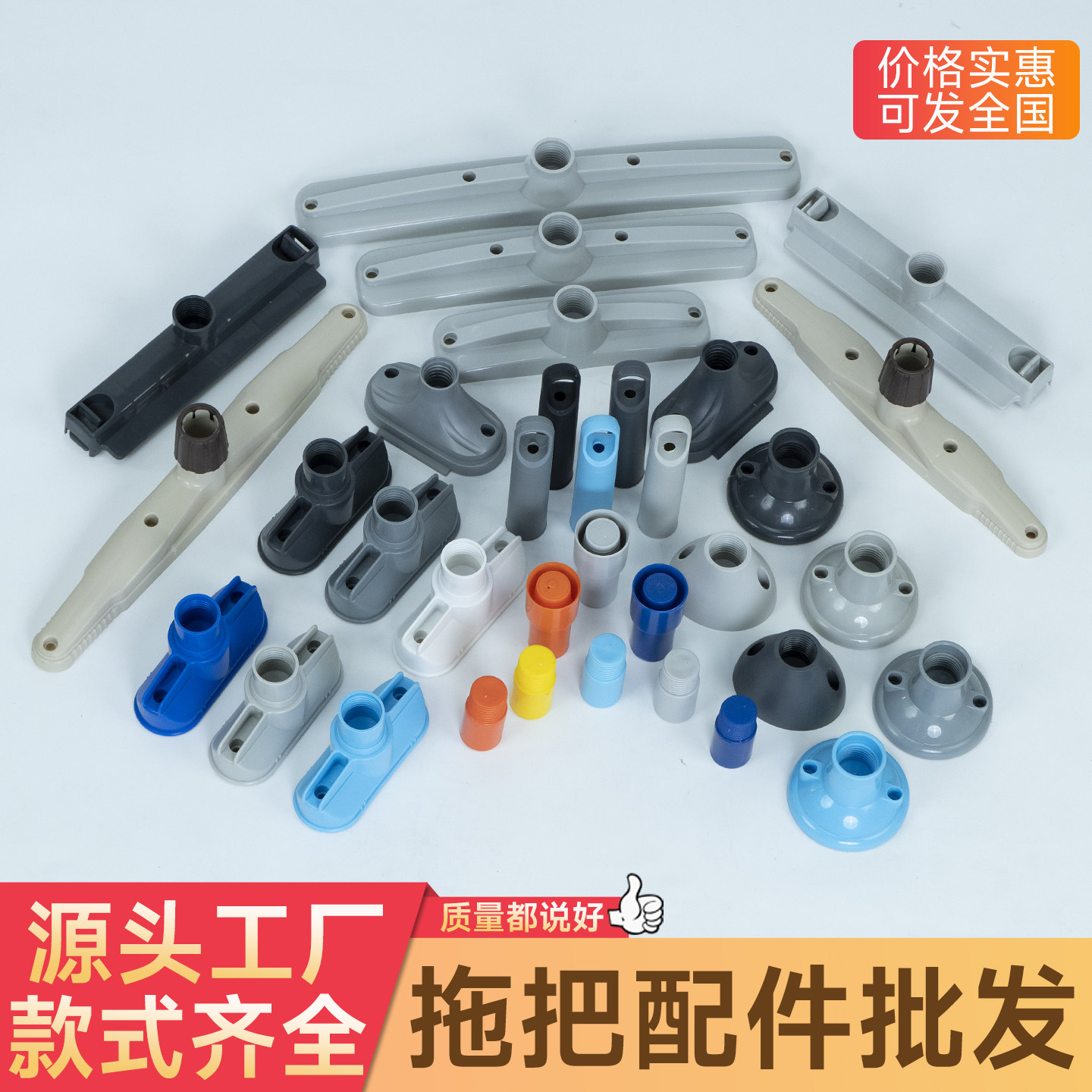 老式拖把配件大全厂家批发图片