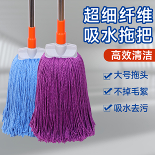 无水痕拖把家用一拖净超细纤维线绳拖布超强吸水老式 拖布地拖墩布