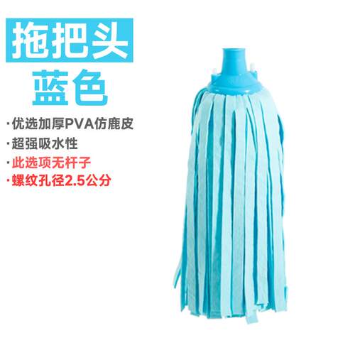 好婆婆鹿皮拖把替换头 不掉毛仿鹿皮巾麂皮PVA拖把头吸水拖布家用