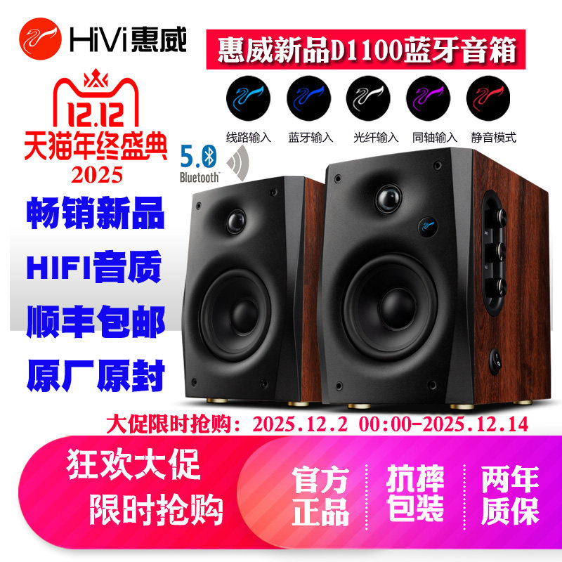 ��˳�᡿HiVi����D1100��������5.0���ֵ��Ե���������Դ��������