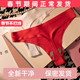 一片式无痕丁字裤女大红色本命年性感冰丝无痕内裤健身瑜伽紧身裤