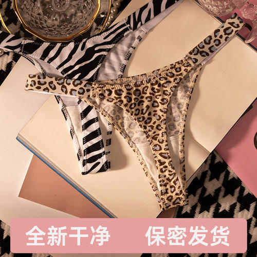 纯棉无痕内裤丁字裤女保密发货