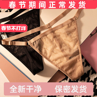 性感丁字裤女无痕内裤一根线细带T裤运动健身镂空透明瑜伽紧身薄